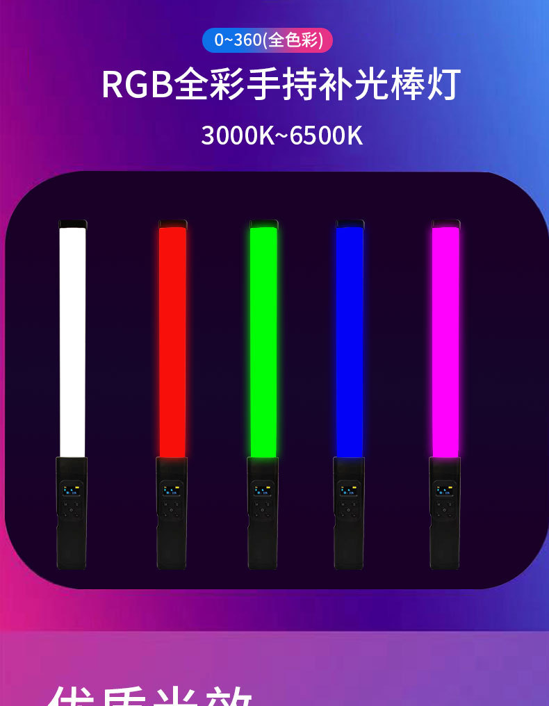 手拿棒补光灯详情1_03.jpg