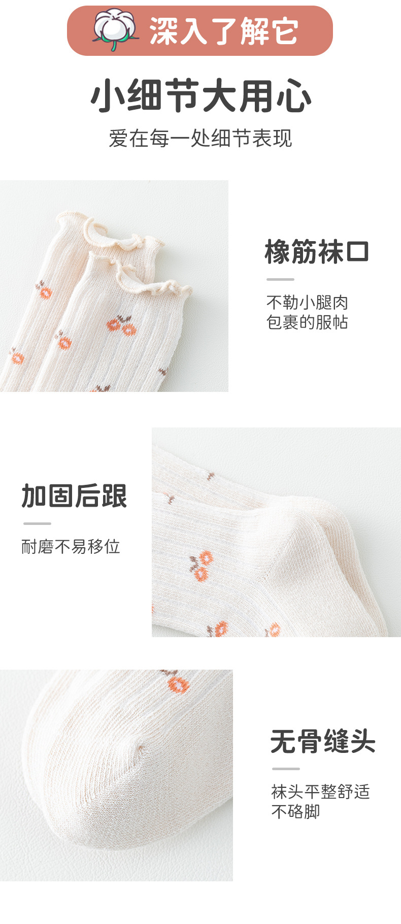 碎花木耳边中筒袜_07