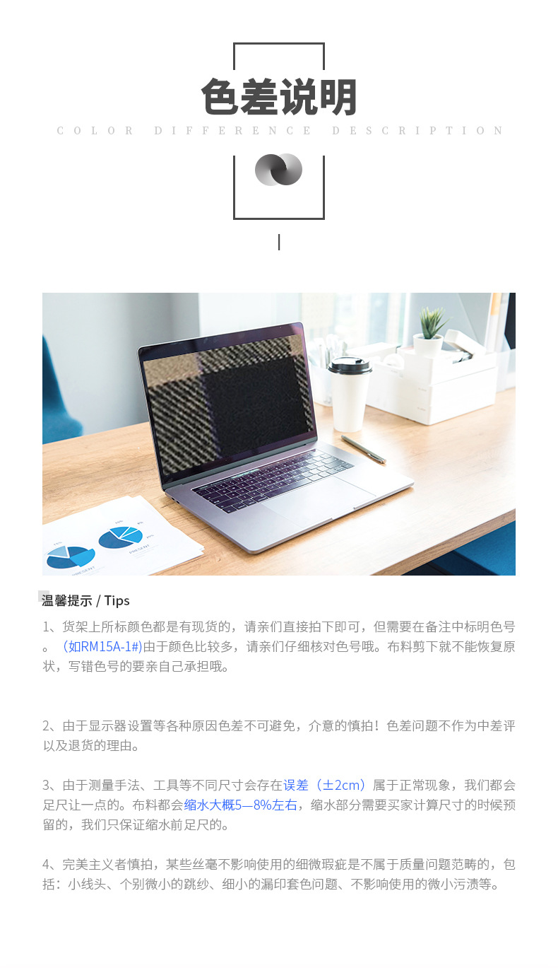 南通瑞铭纺织面料有限公司-XQ_12