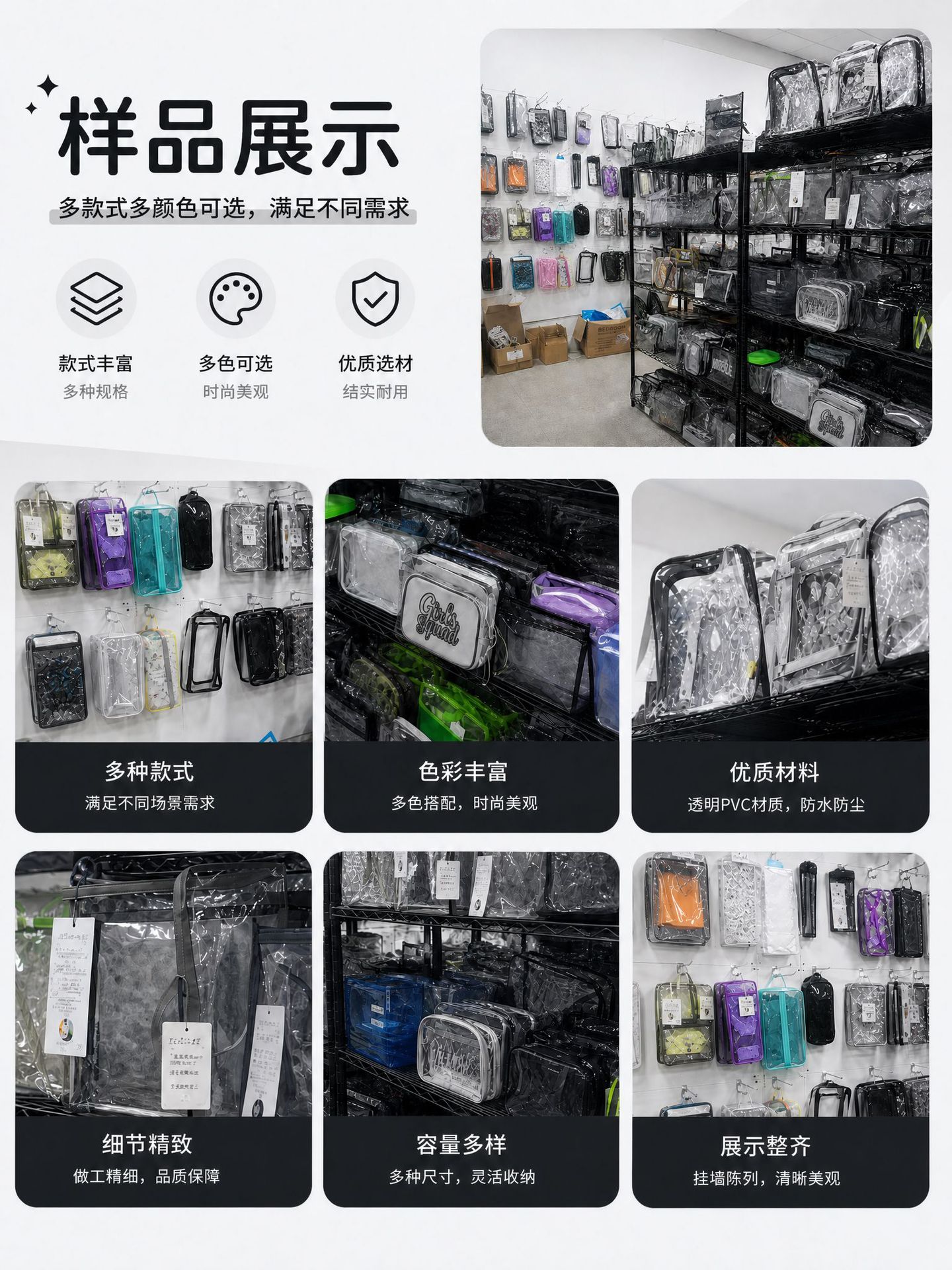 样品展示