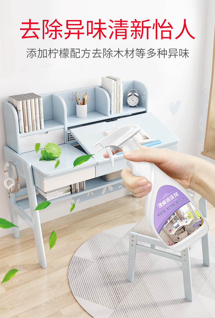 课桌清洗剂-红色_08