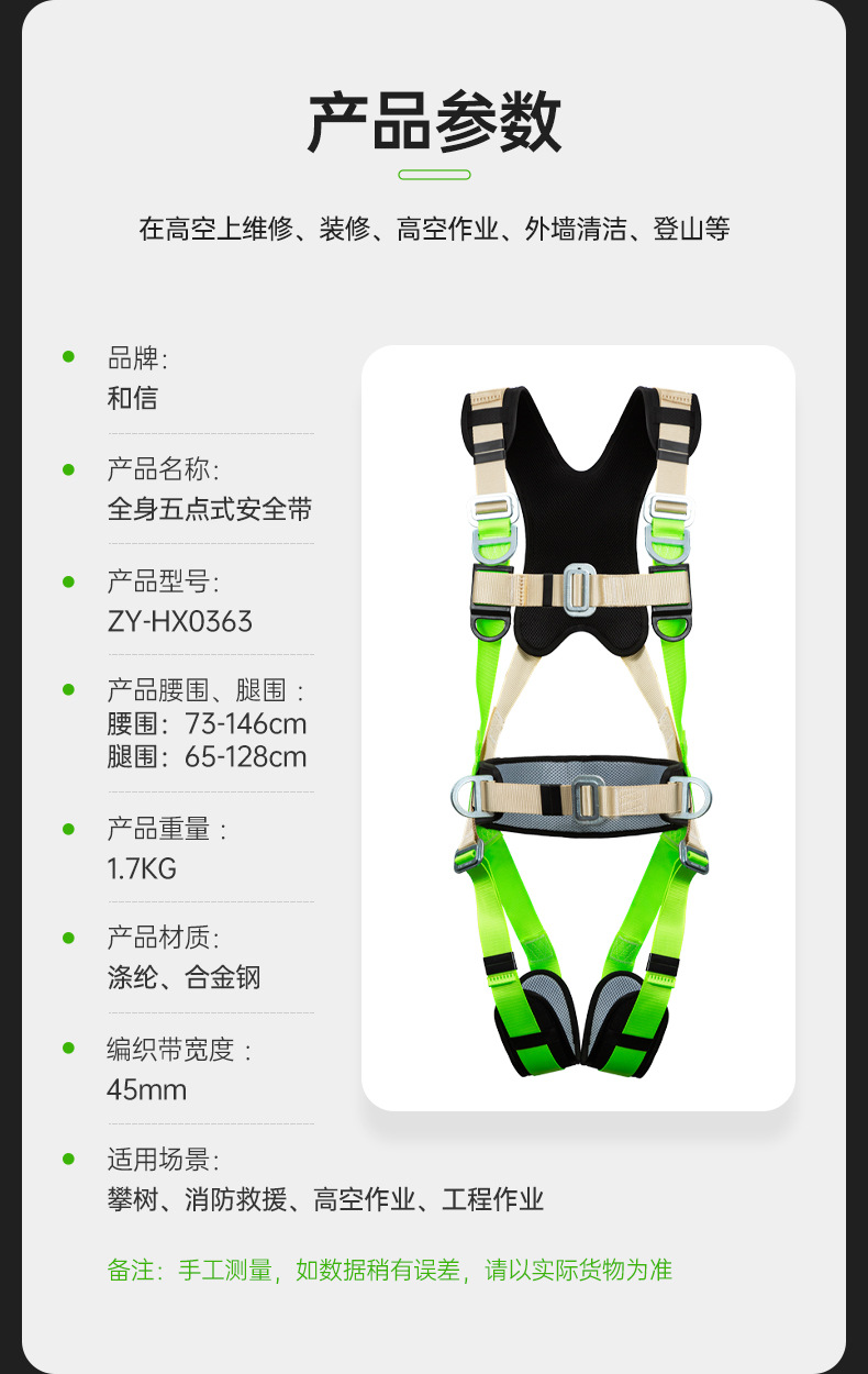 详情设计---全身安全带--ZY-HX0363_08.jpg