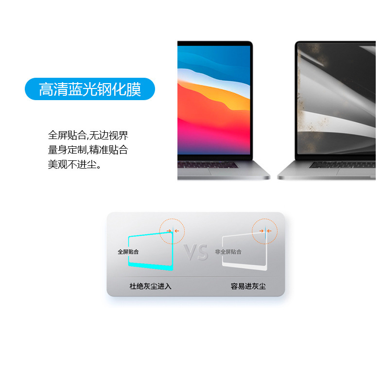 屏幕膜_13