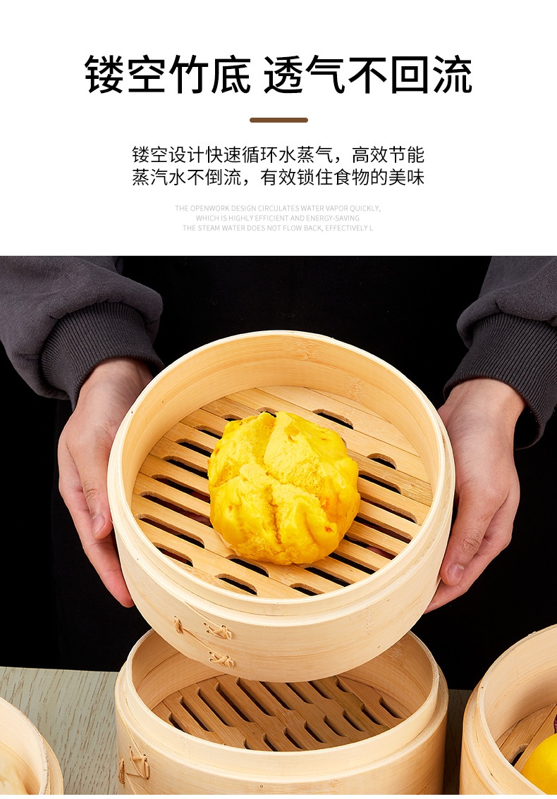 笼屉