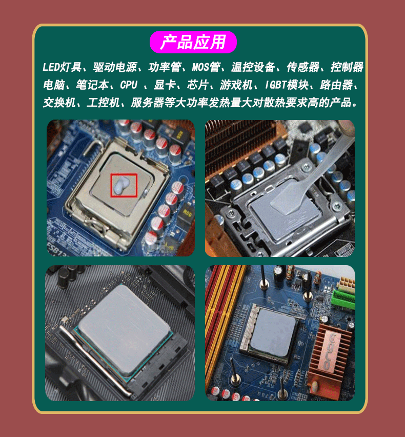 灰色80g铝管装导热硅脂详情页_11.gif
