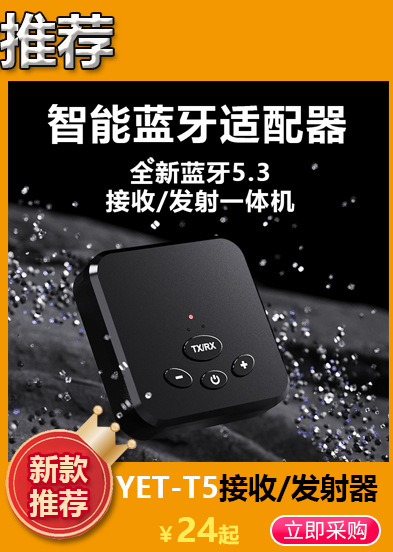 蓝牙推荐大窗口7_02.jpg