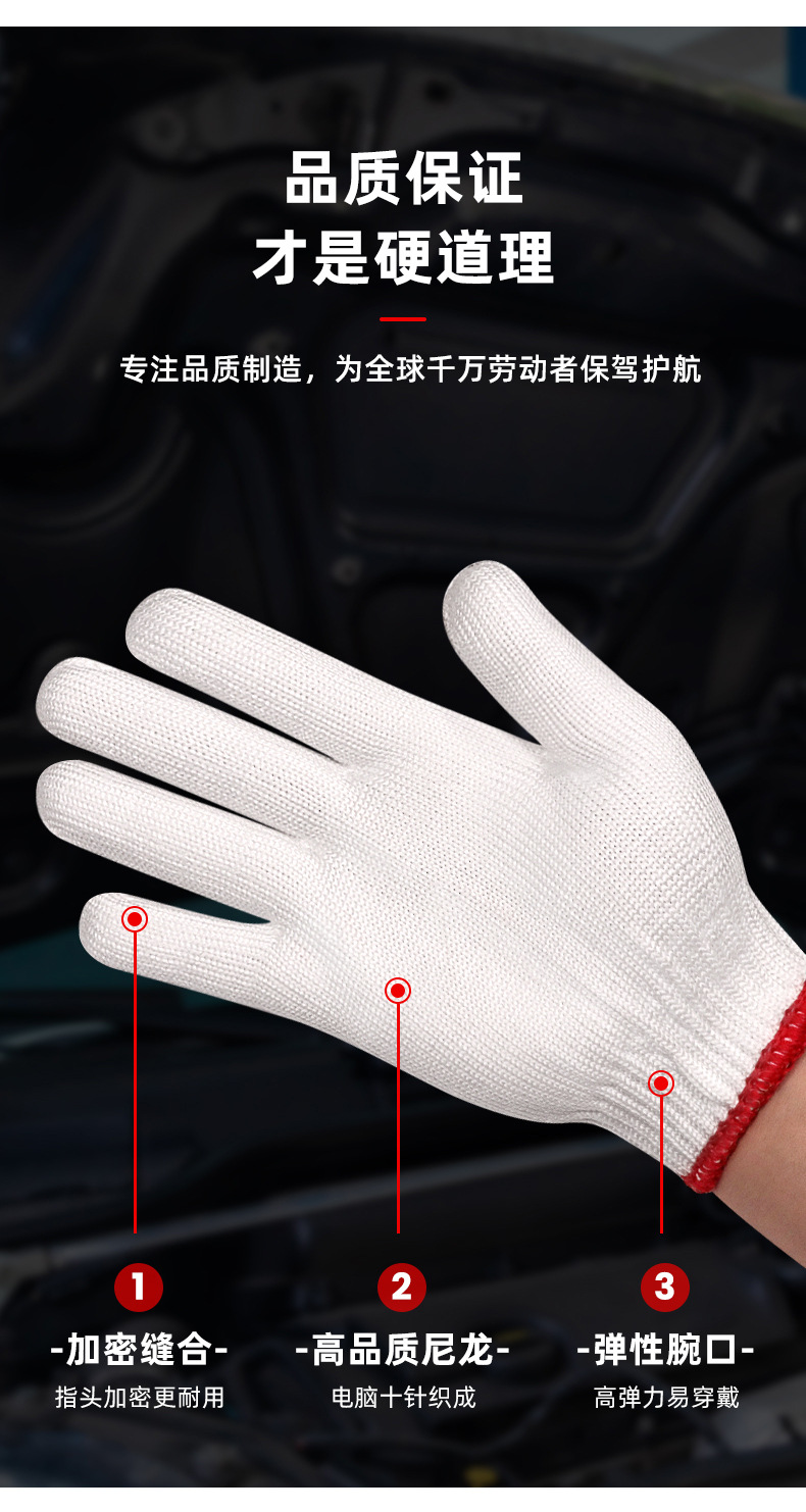 尼龙手套+棉纱_03