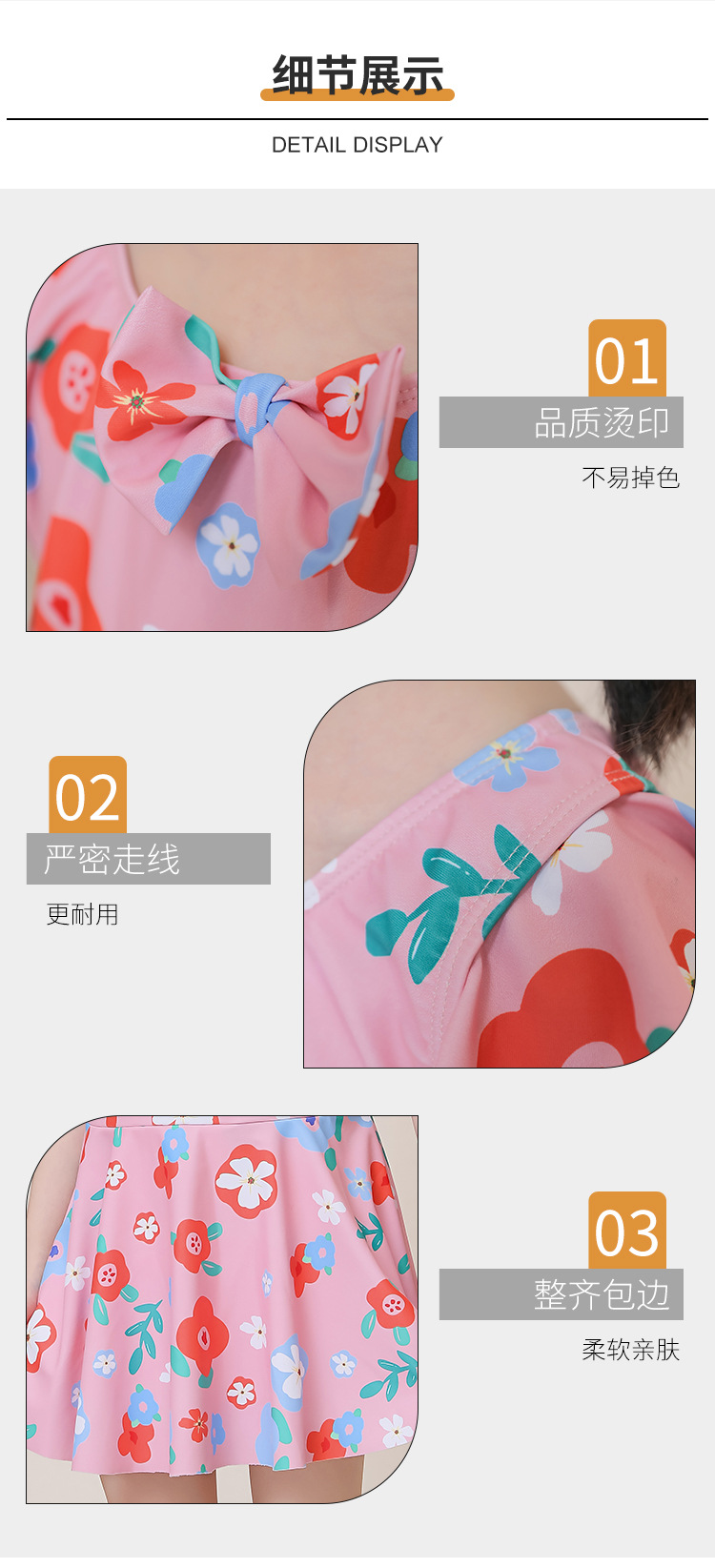 泳衣详情页_10