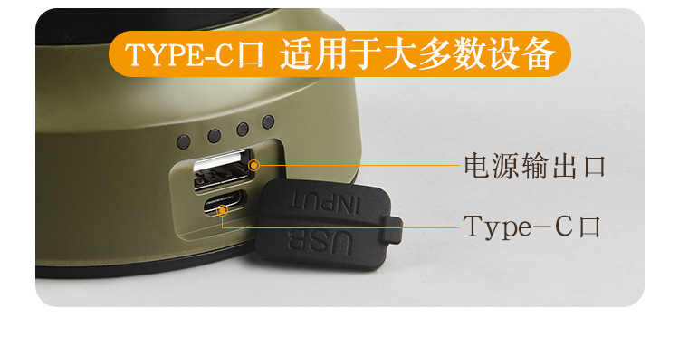 充电 露营灯