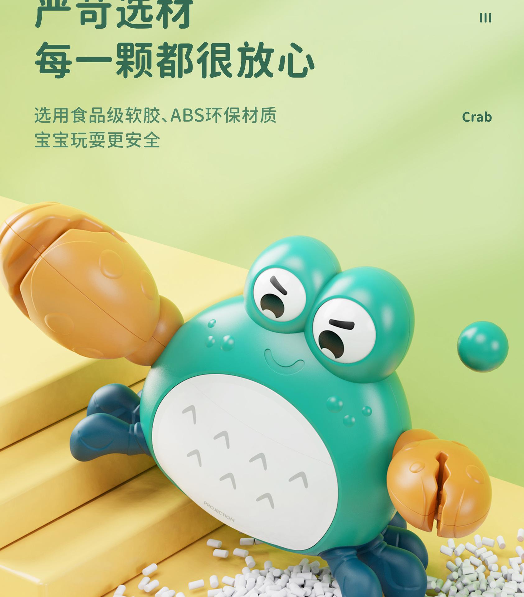 早娇故事蟹-蓝牙_15