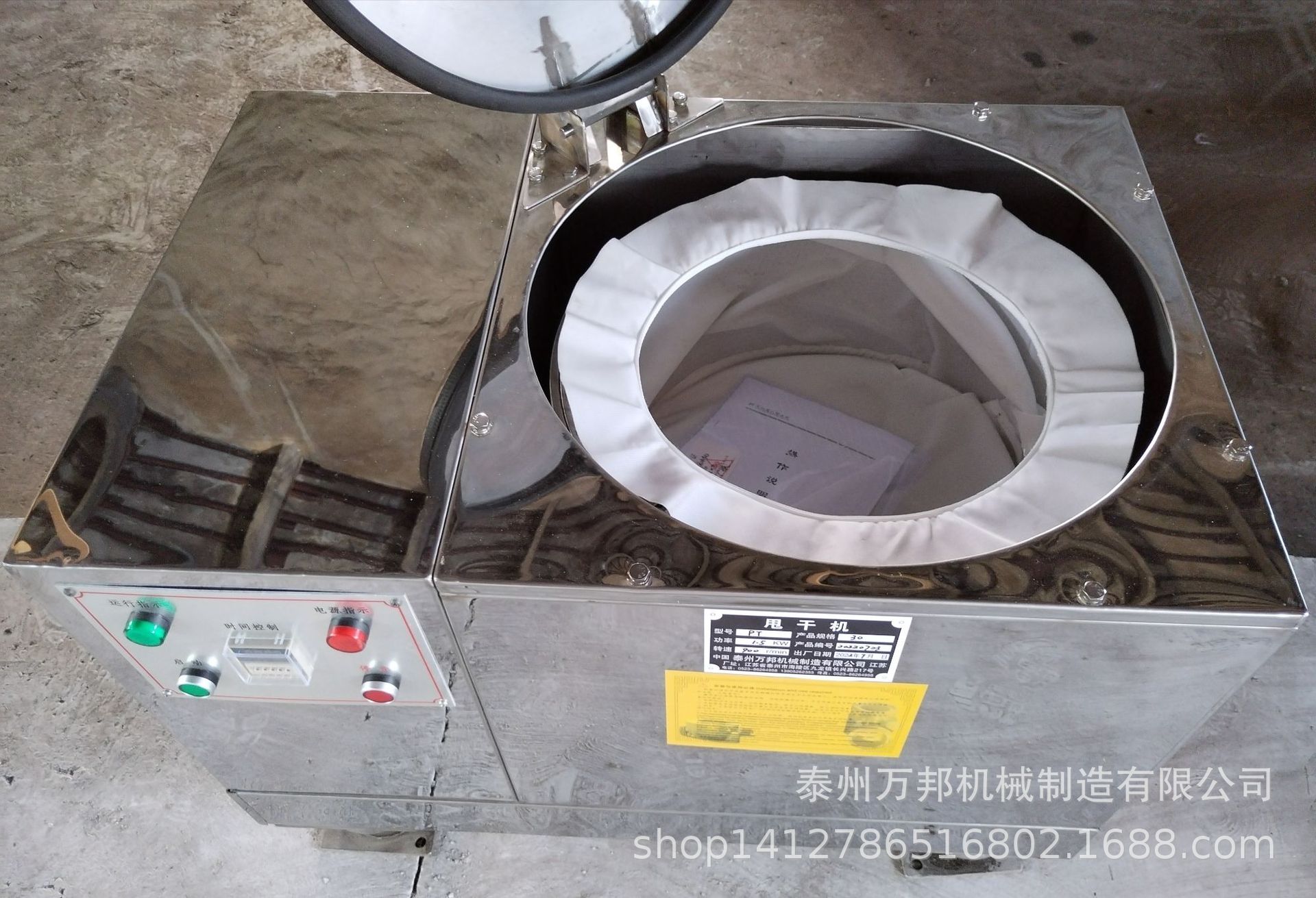 食品级离心脱水机