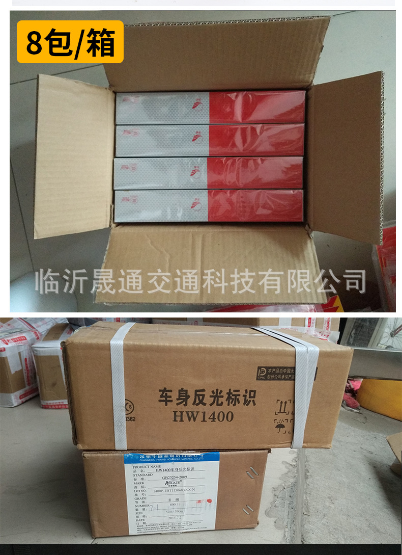 群跃反光车贴详情页_12.jpg
