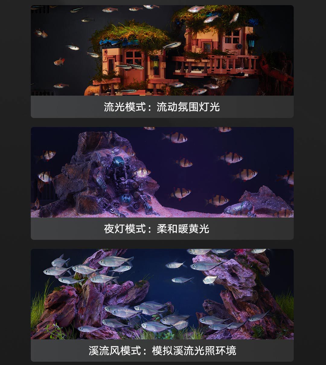 米家智能鱼缸详情页- (17).JPEG