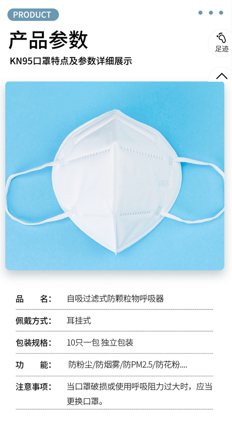 N95详情)_09.png