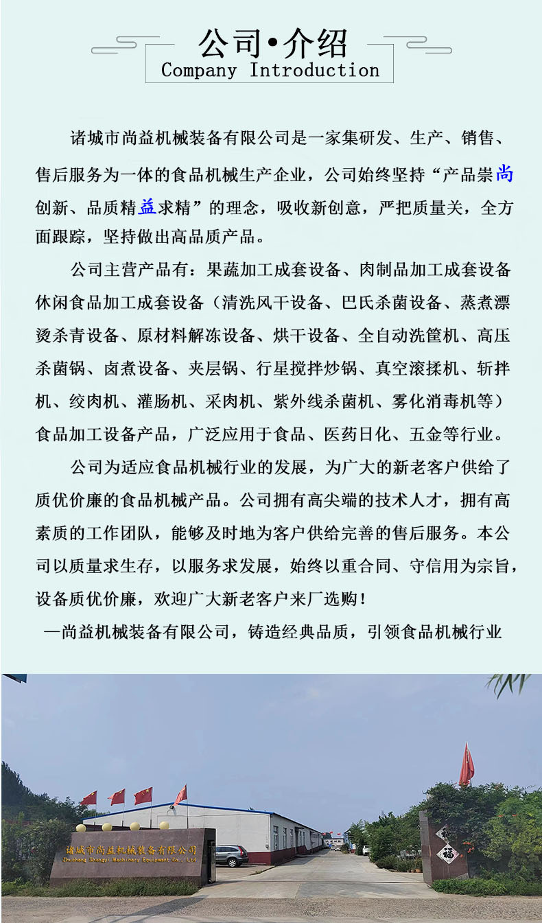 气泡清洗机详情页公司介绍8.jpg