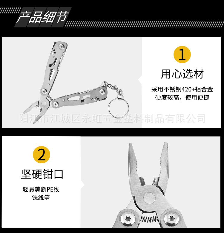 多功能工具钳_05.jpg