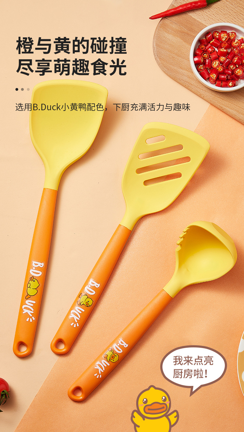 小黄鸭铲勺790_10.jpg