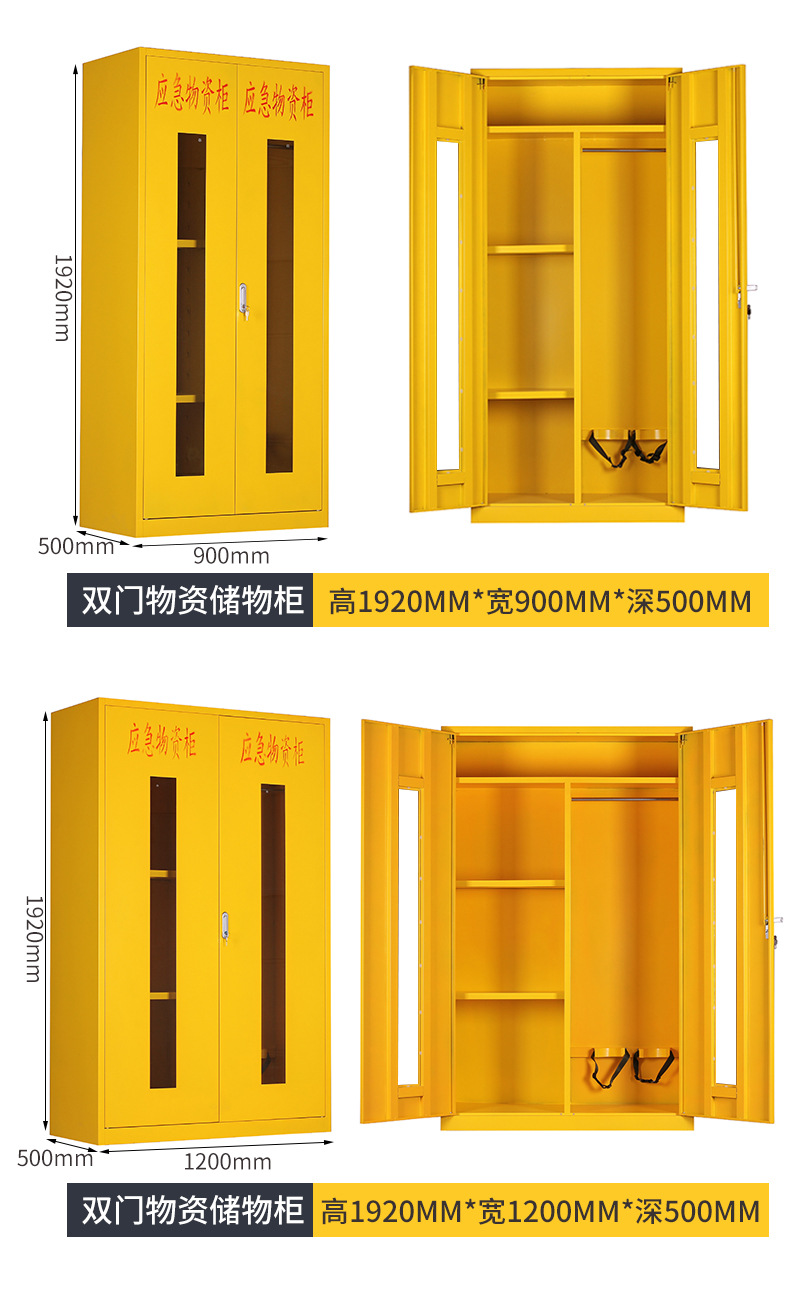 应急物资柜-_11.jpg