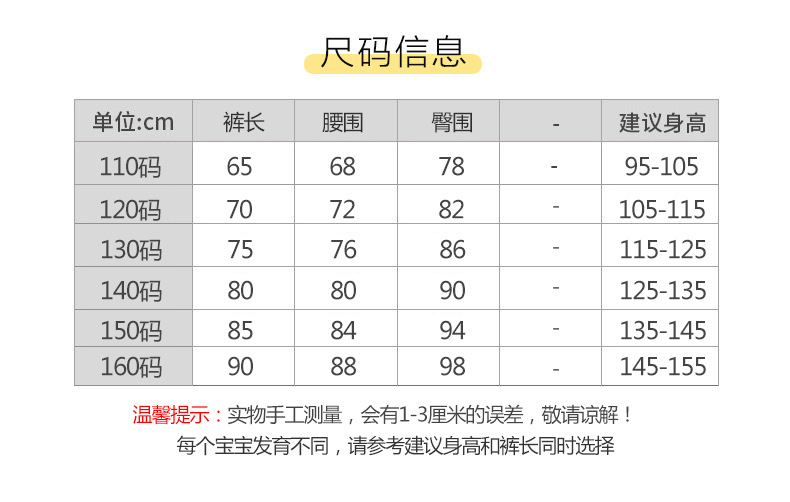 尺码.jpg