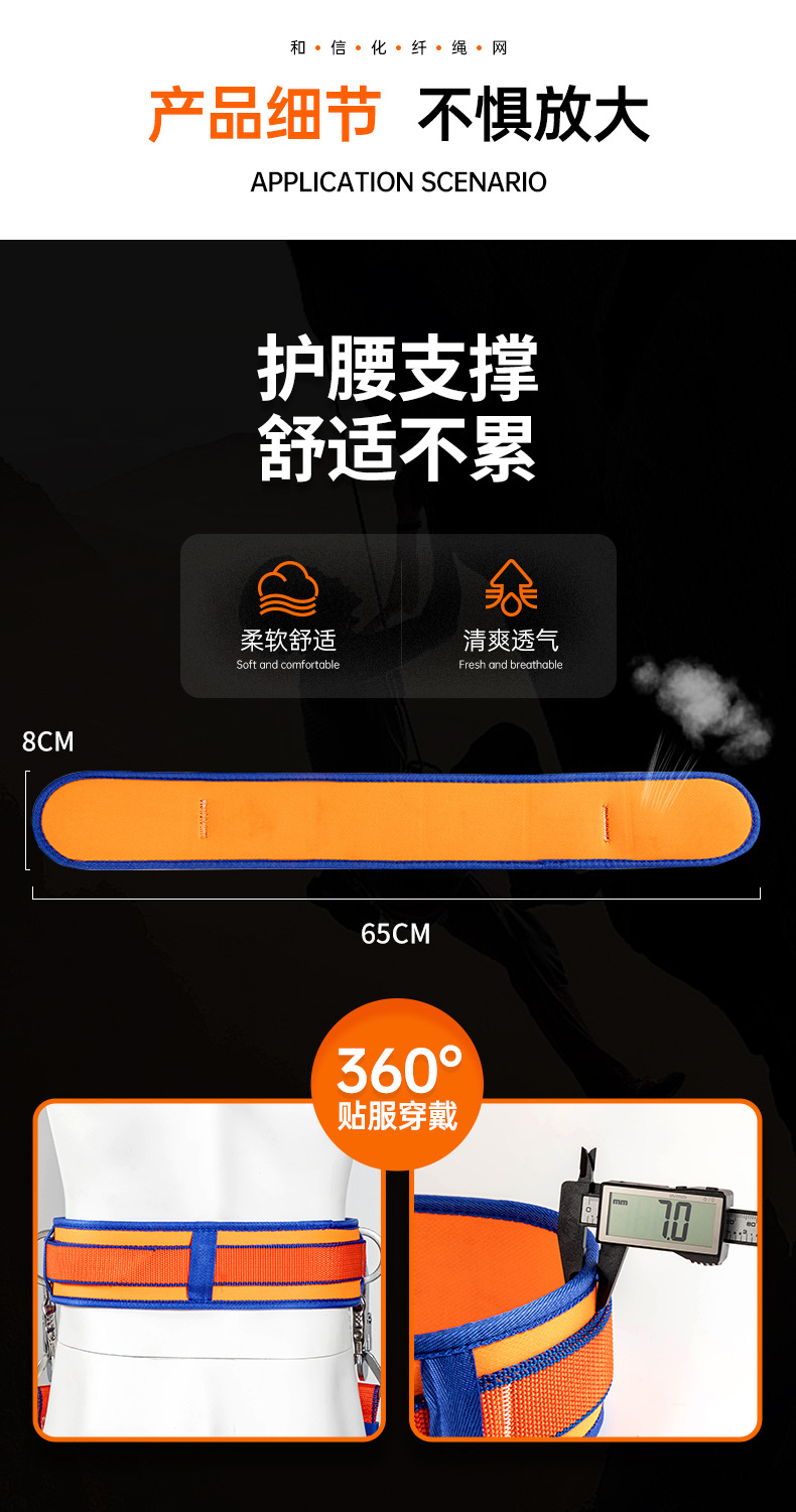 详情页--电工安全腰带_07.jpg