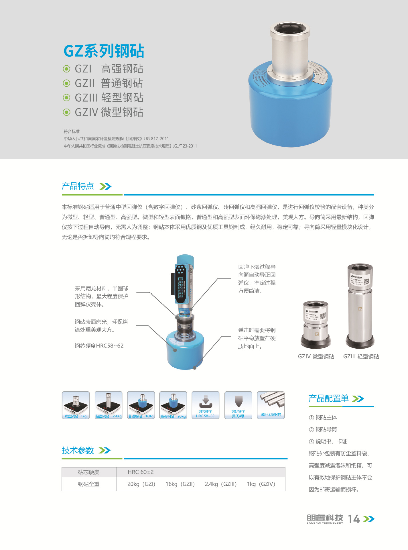 GZ详情-2.jpg