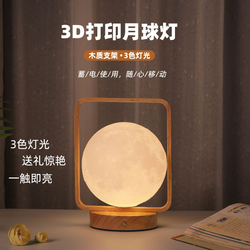 3D打印月球灯主图文案2