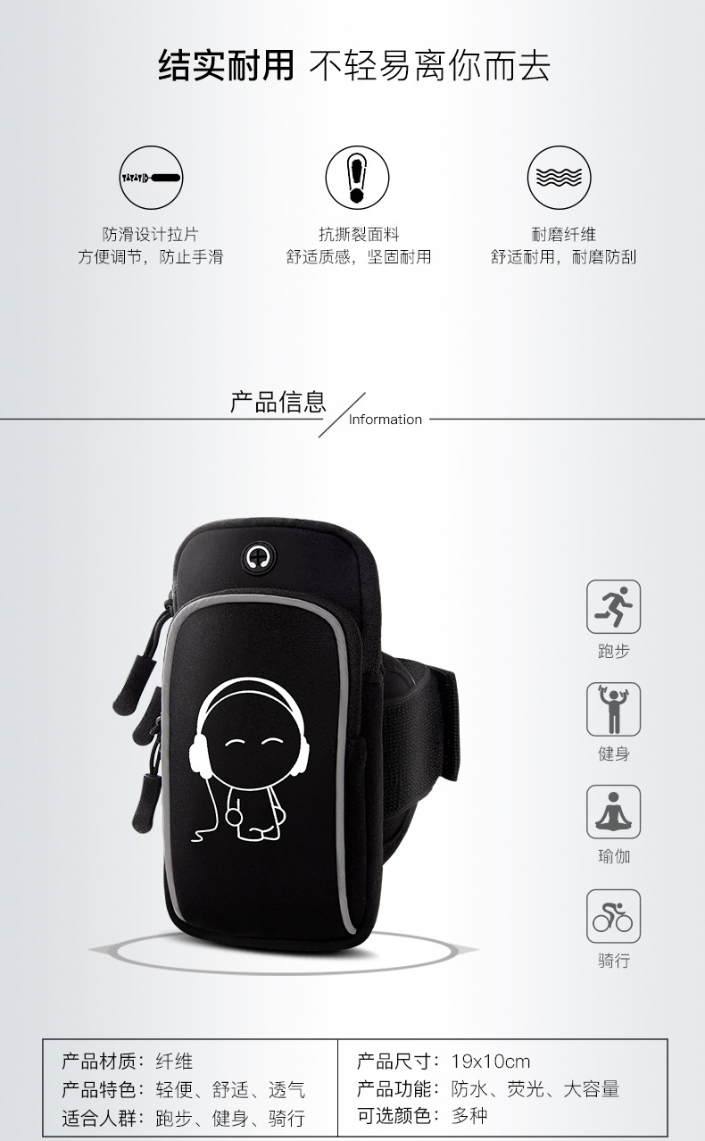 运动臂包_10