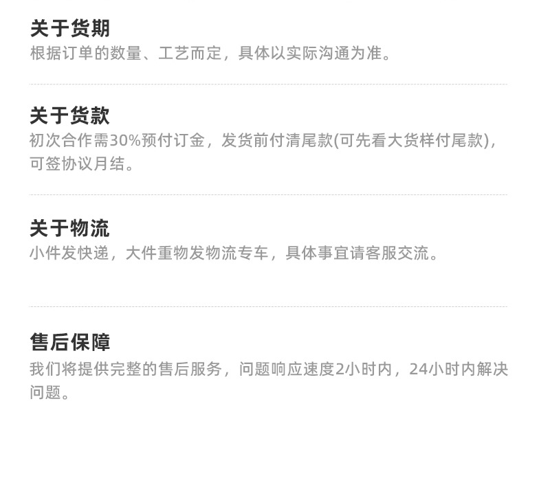 红版简介800详情页_14