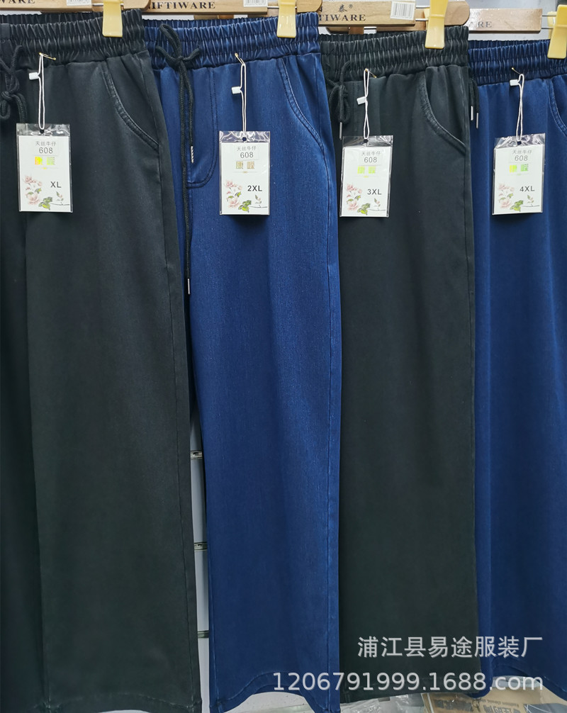 春秋天丝牛仔 (1).jpg