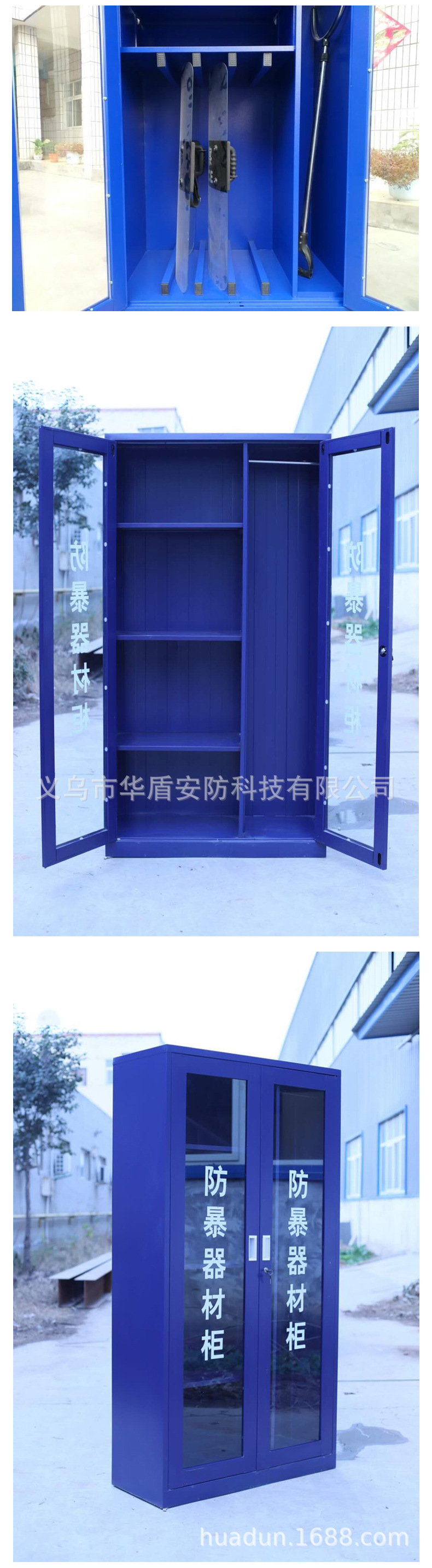 装备柜描述-9.jpg