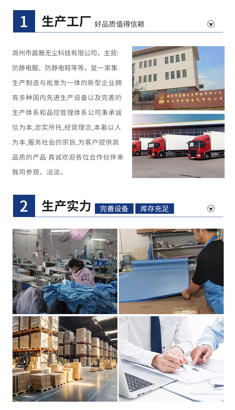 防静电_12