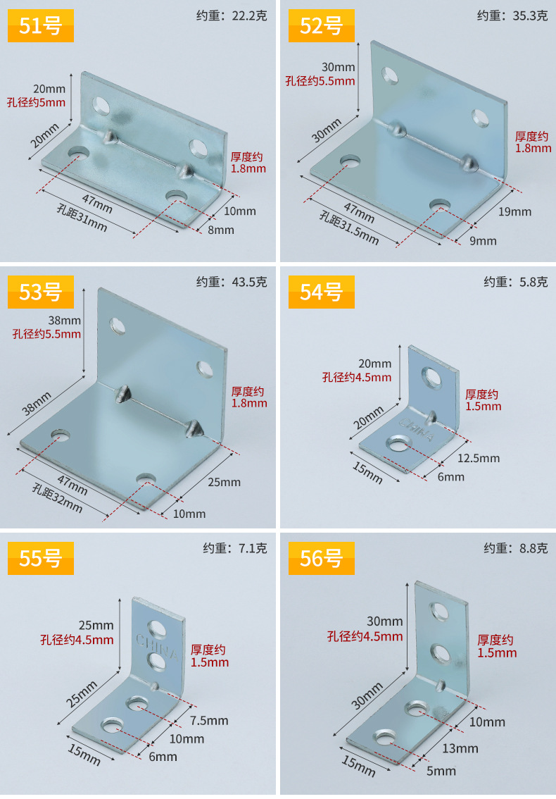 冷轧钢角码41~69号尺寸详情_03.jpg