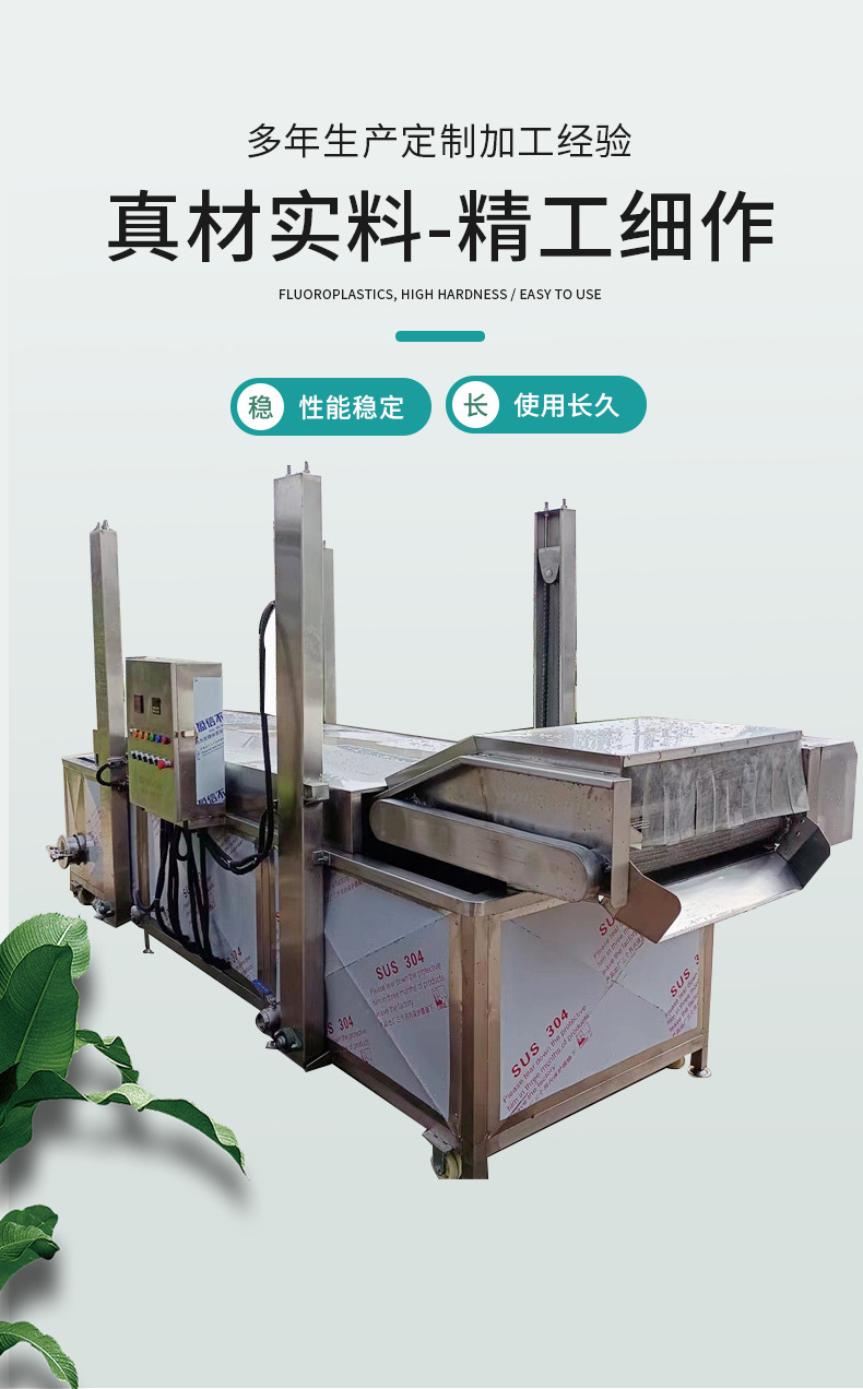 蒸煮漂烫