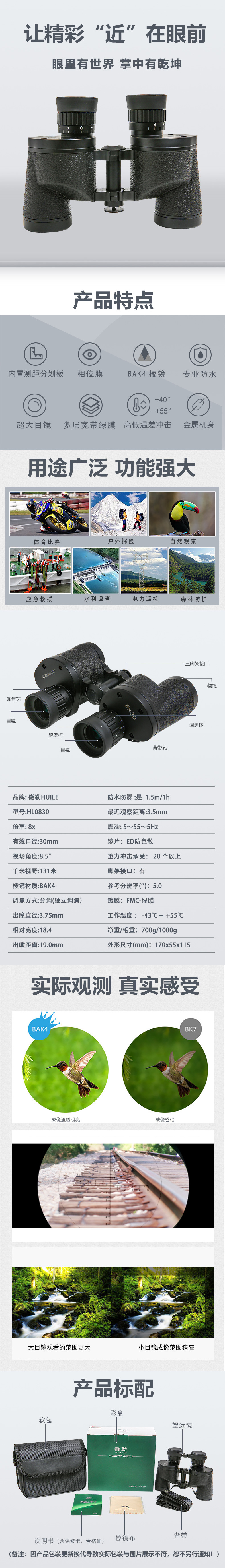 型号HL0830.jpg