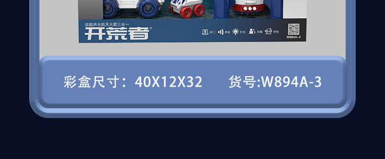 航天系列-790 (18).jpg