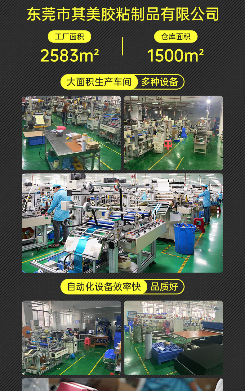 详情页---绒布胶带_07