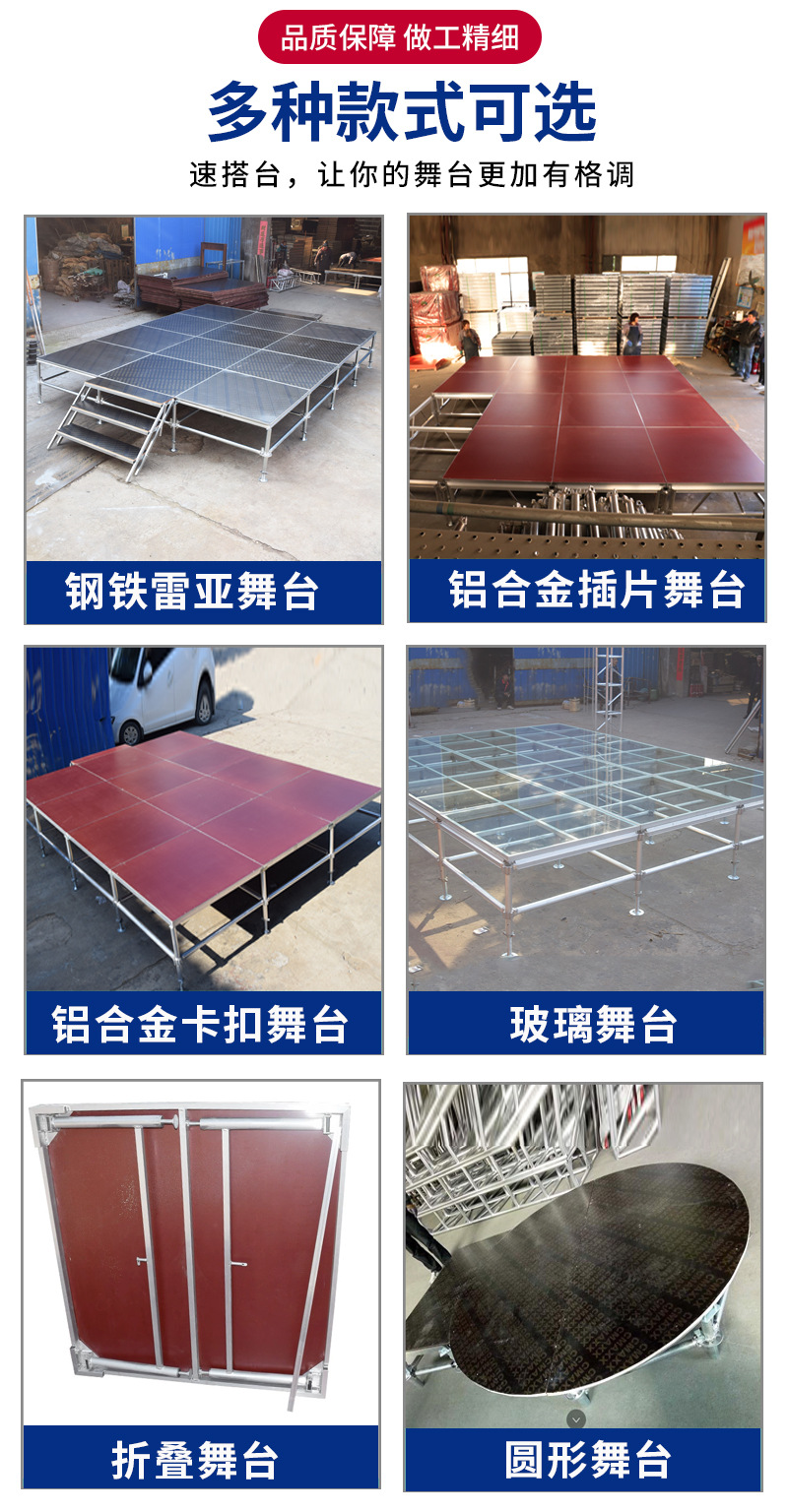 铝合金舞台xq_03.jpg