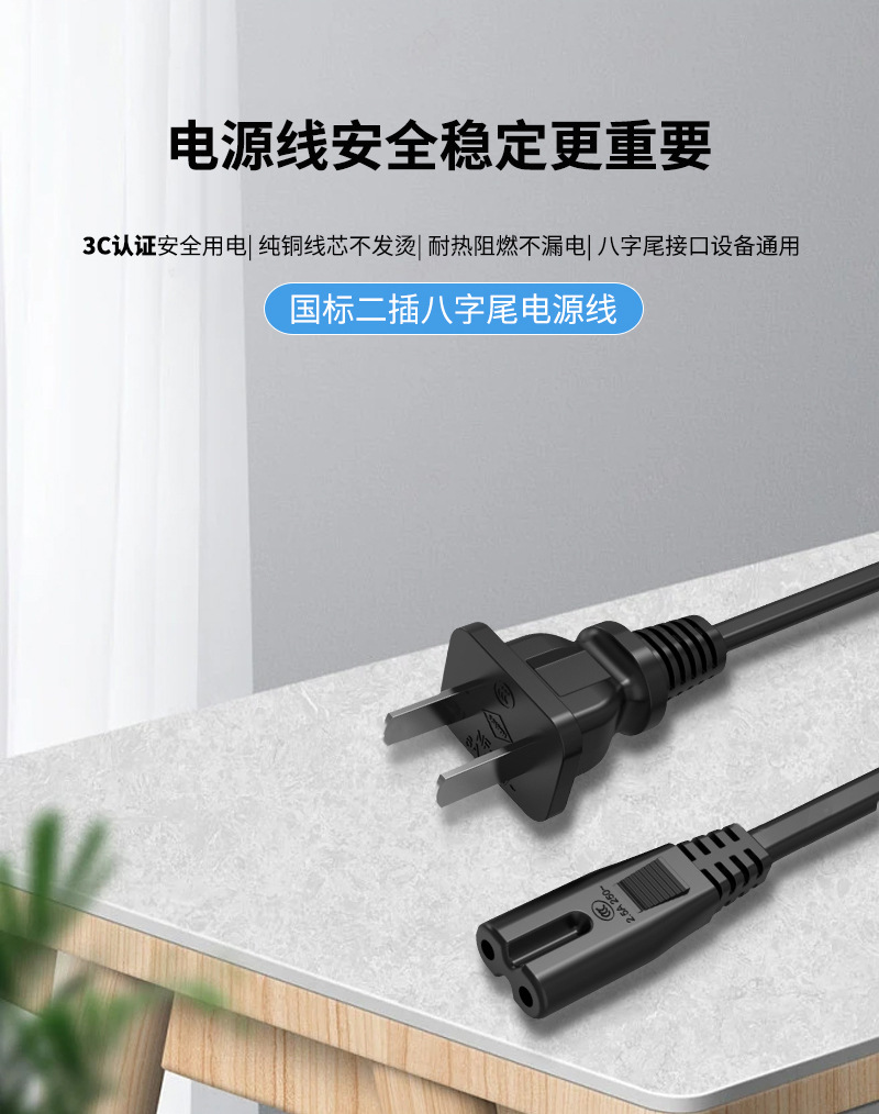 中规二插电源线详情页_06.jpg