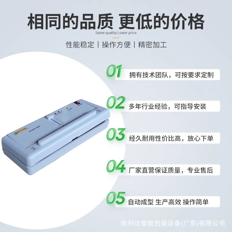 TW-300B手提式真空封口机阿里图.jpg