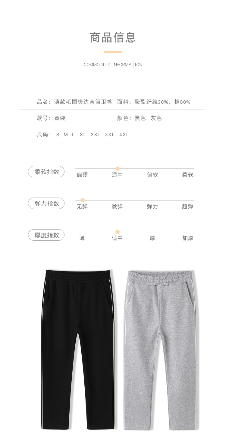 薄款童装直筒卫裤_03.jpg