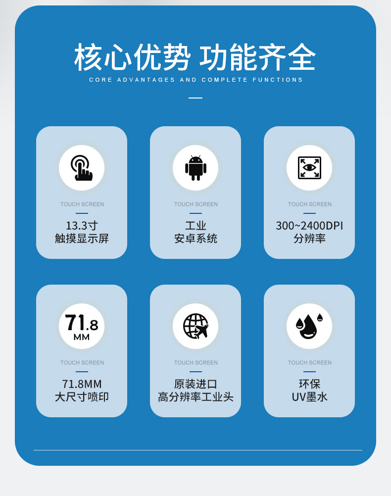 UV喷码机-改1---副本_04