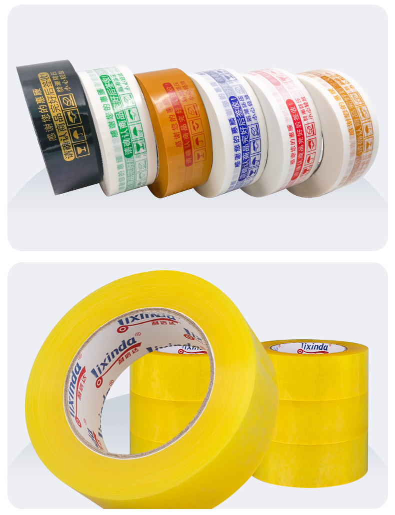 普通胶带详情图_11