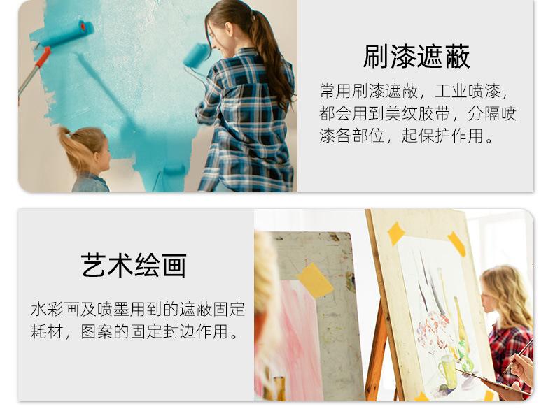 和纸美纹胶带_12.jpg