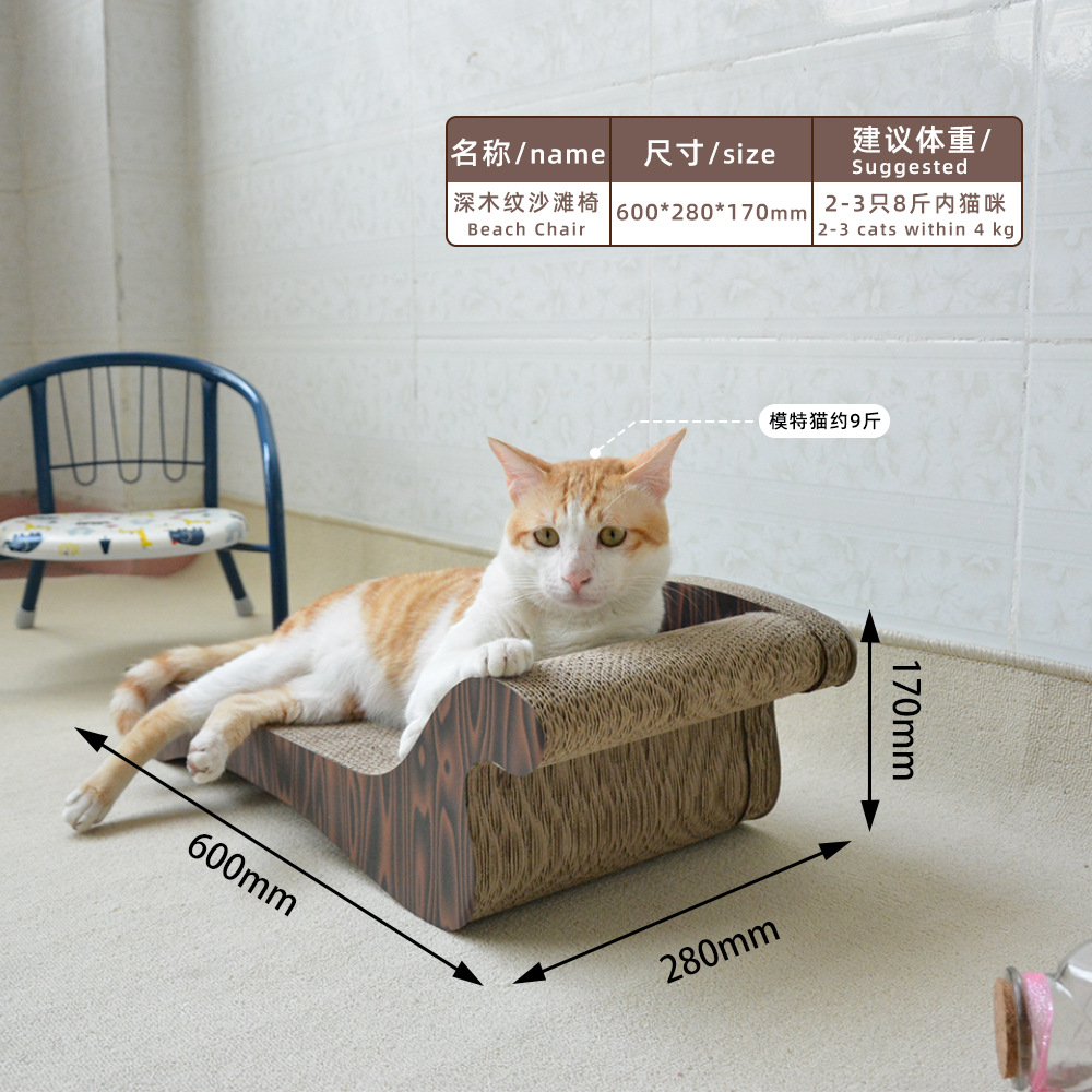 600沙滩椅深木纹11 (加文案）