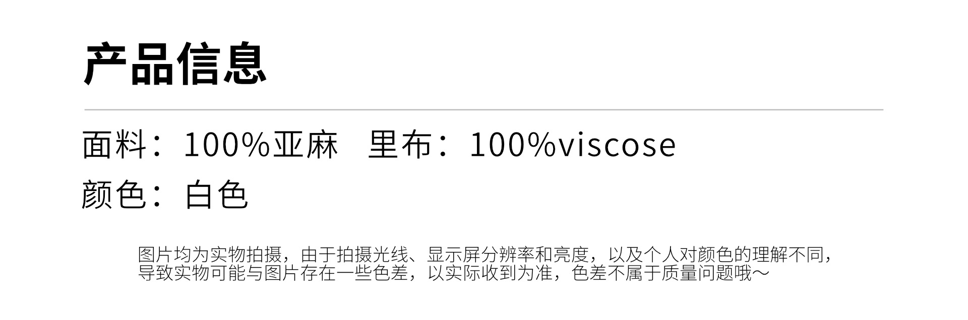 欧阳娜娜亚麻套装产品信息.jpg