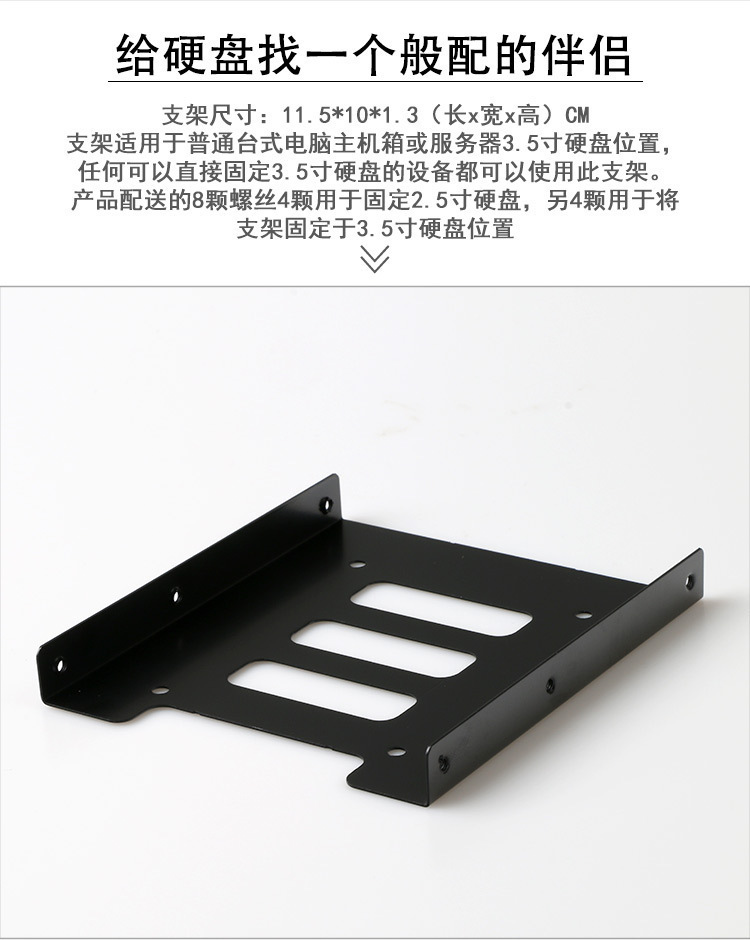 金属固态硬盘支架 (3).jpg
