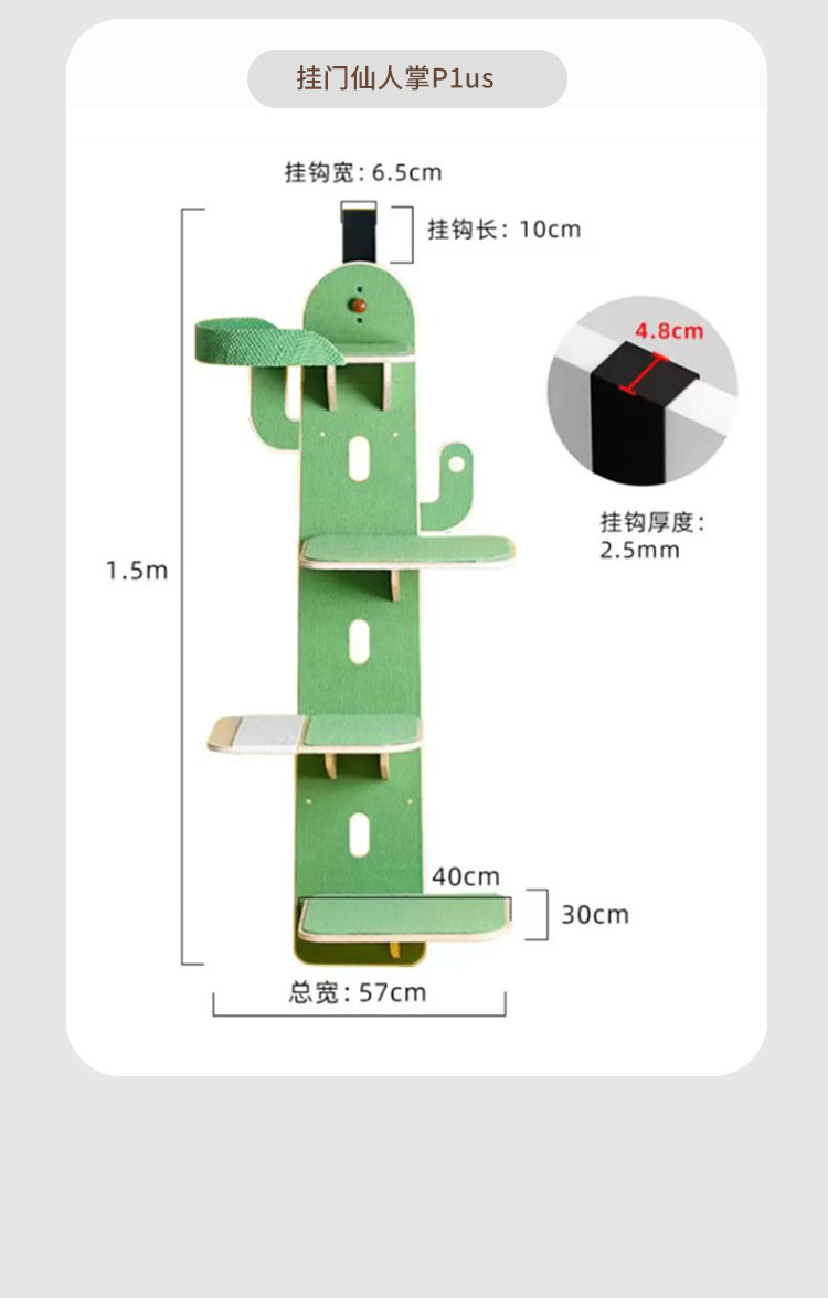 挂门猫爬架_16.png