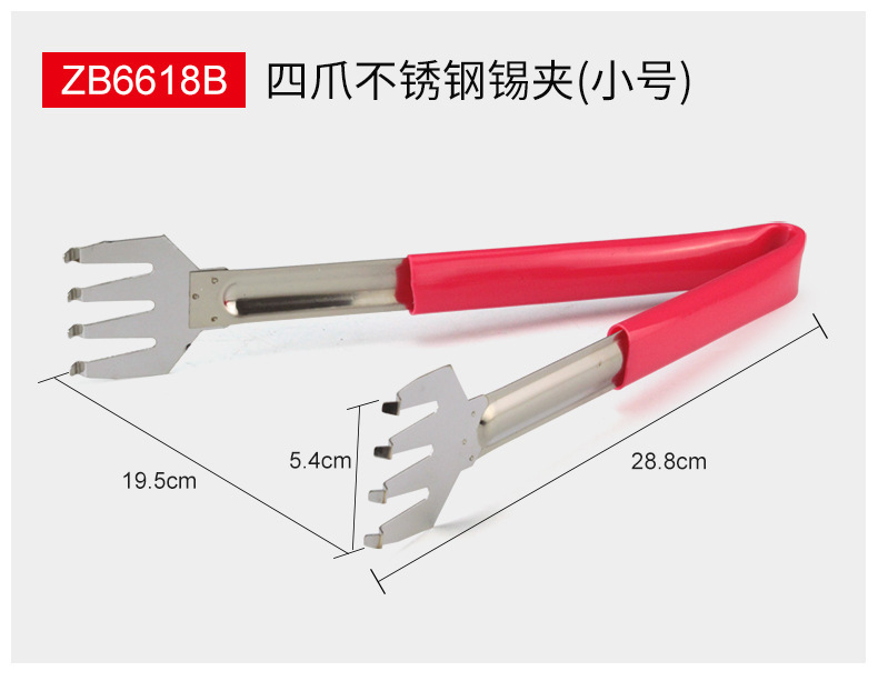 锡炉夹_12.jpg