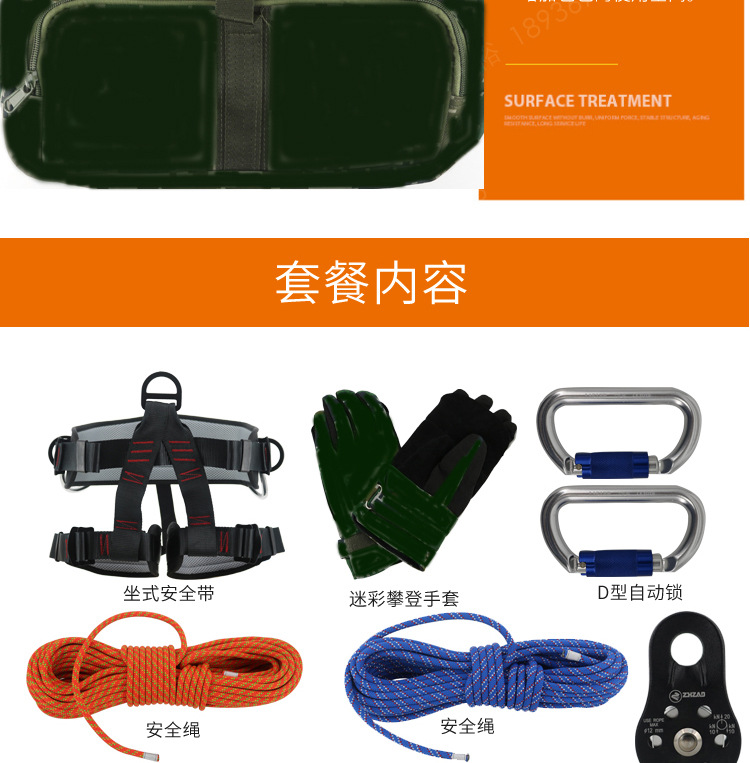 攀登作业包_04.jpg