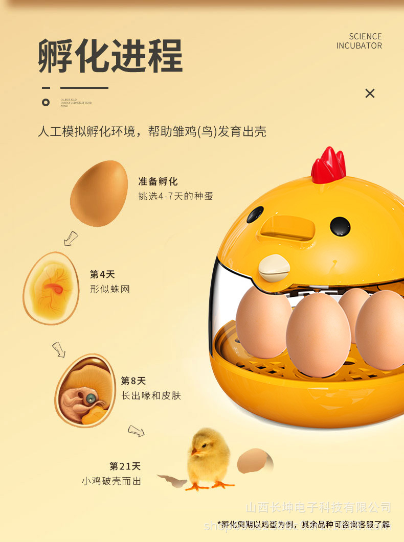 孵化器1688详情页-拷贝_11.jpg